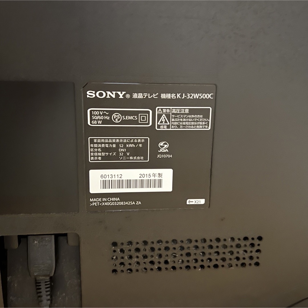 【リモコン付】SONY BRAVIA KJ-32W500C 32型液晶テレビ