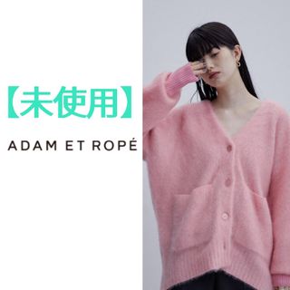 アダムエロぺ(Adam et Rope')の＊【値引き不可】アダムエロペ　モヘヤカーディガン(カーディガン)