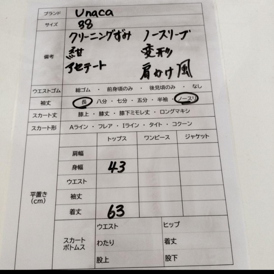 Unaca(アナカ)のクリーニング済みUnaca ノースリーブ　変形トップス　肩掛け風　M　紺　アナカ レディースのトップス(ニット/セーター)の商品写真