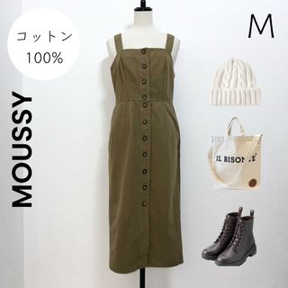 マウジー(moussy)の【MOUSSY】M カーキ ジャンパースカート ワンピース コットン カジュアル(ロングワンピース/マキシワンピース)