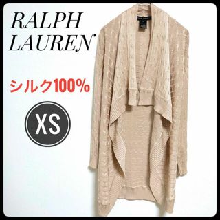 ラルフローレン(Ralph Lauren)の【大特価】 シルク絹 100% ラルフローレン ロングカーディガン ピンク XS(カーディガン)