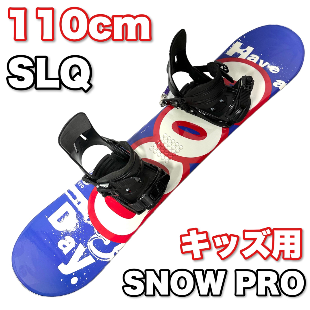 スノーボード SLQ ビンディング snow PRO™︎セット-