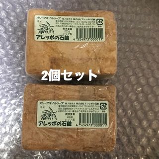 アレッポノセッケン(アレッポの石鹸)のアレッポ石鹸(1個700円送料込み)(ボディソープ/石鹸)