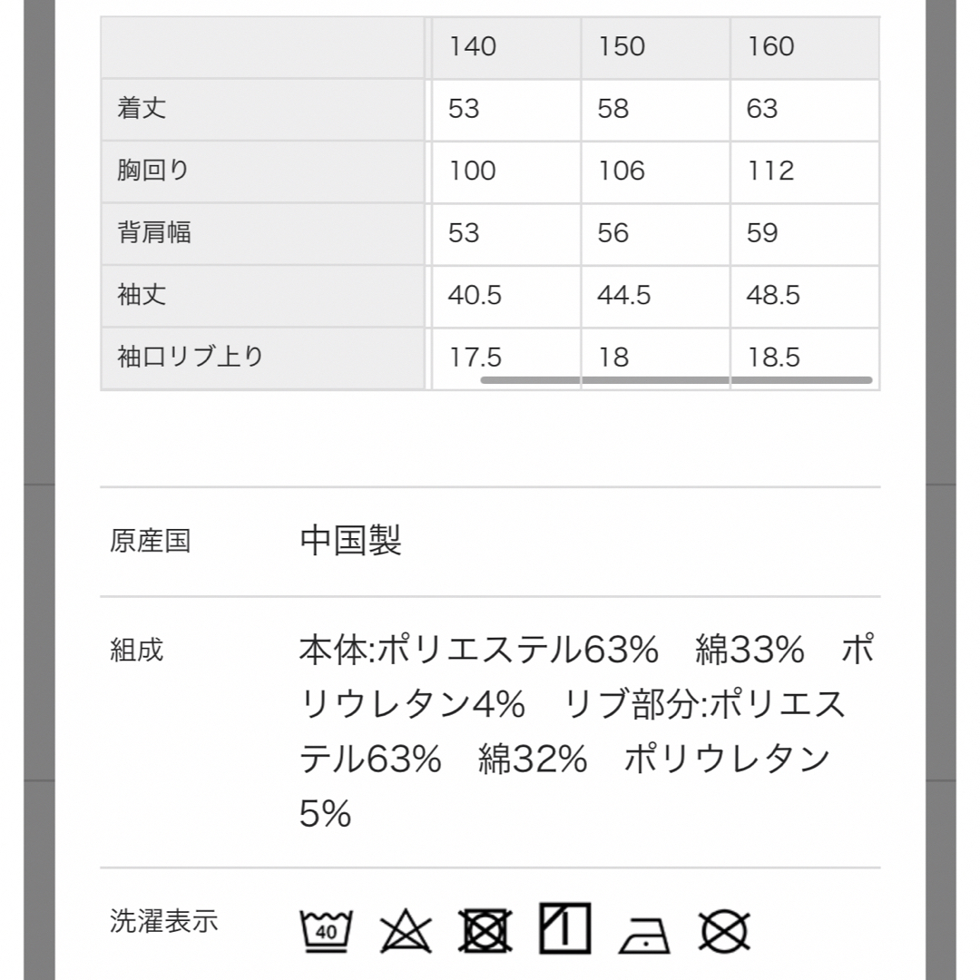 Branshes(ブランシェス)のNO.2952 ブランシェス 長袖 トレーナー パーカー 男の子 150 キッズ/ベビー/マタニティのキッズ服男の子用(90cm~)(Tシャツ/カットソー)の商品写真