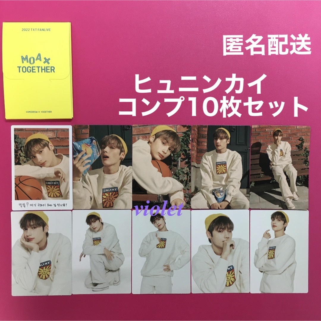 新品未開封 moa x together txt ミニフォト トゥバ