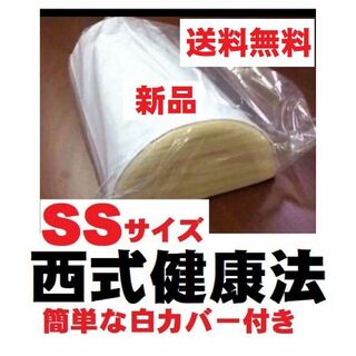 【正規品】西式健康法の木枕 SSサイズ 硬枕・首枕 桐枕(枕)