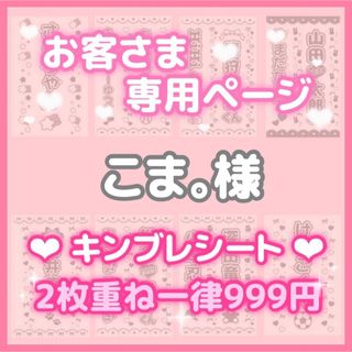 キンブレシートの通販 10,000点以上 | キンブレシートを買うならラクマ