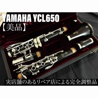 ヤマハ クラリネットの通販 300点以上 | ヤマハの楽器を買うならラクマ