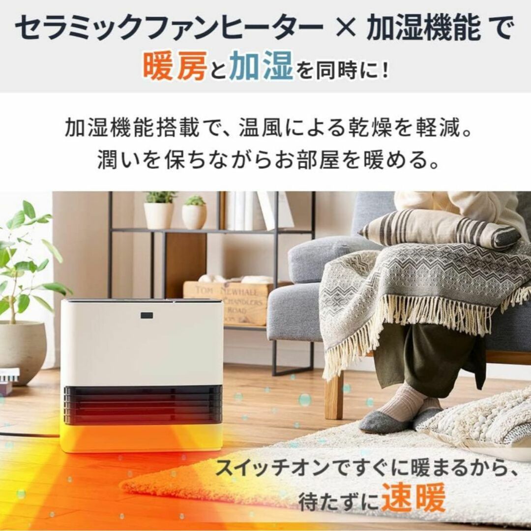 新品未開封】アイリスオーヤマ セラミックファンヒーター 加湿機能付き-