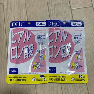 ディーエイチシー(DHC)のDHC ヒアルロン酸 120粒入 60日分 × 2(コラーゲン)