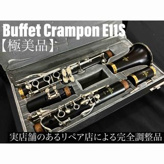 2ページ目 - クラリネットの通販 1,000点以上(楽器) | お得な新品