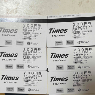 Times タイムズチケット 300円券✖️6枚(その他)