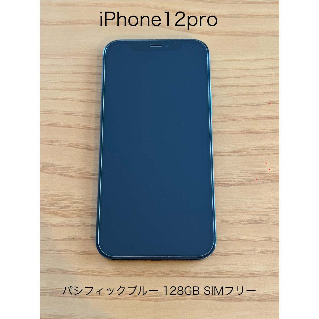 iPhone - iPhone 12 pro パシフィックブルー 128 GB SIMフリーの通販