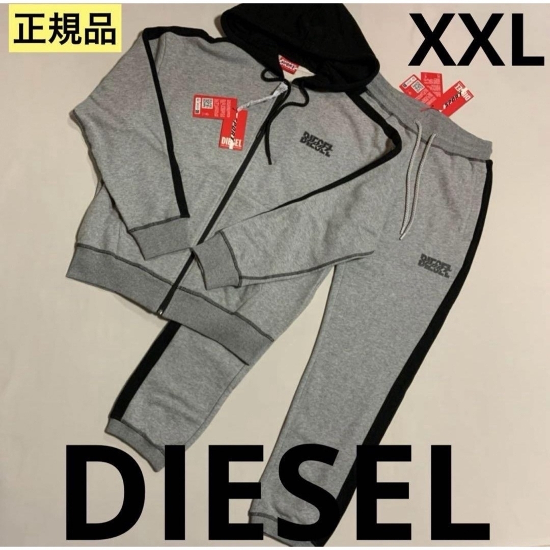 洗練されたデザイン　DIESEL　①パーカー ②パンツ　2点セット　XXL