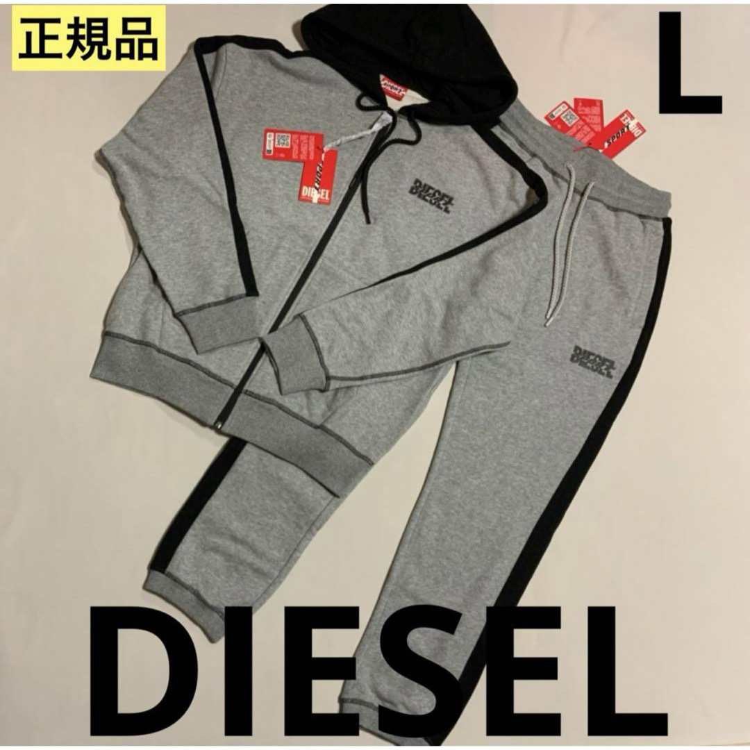 洗練されたデザイン　DIESEL　①パーカー ②パンツ　2点セット　L