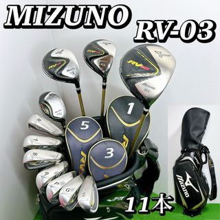 豪華セット‼︎ MIZUNO RV-03 JPX AD ゴルフクラブセット 11本