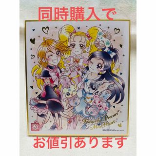 バンダイ(BANDAI)のプリキュア 色紙ART-20周年special-２　ふたりはプリキュア(その他)