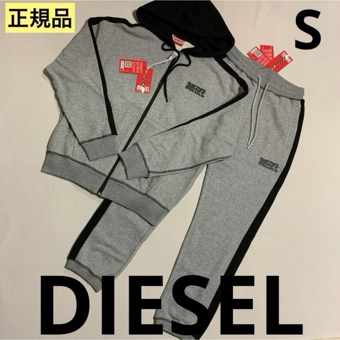 洗練されたデザイン DIESEL ①パーカー ②パンツ 2点セット S 洗練されたデザイン DIESEL ①パーカー ②パンツ 2点セット S