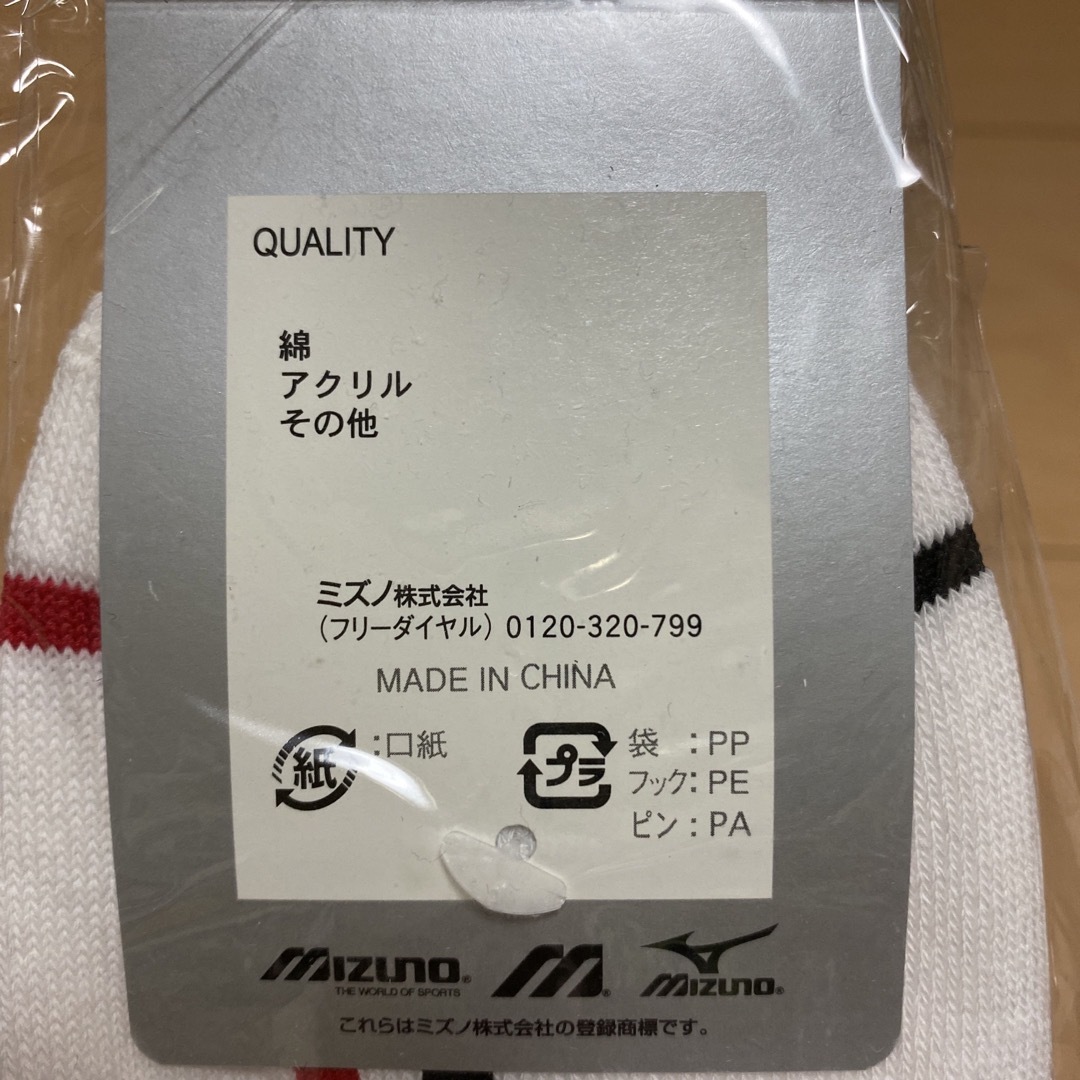 MIZUNO(ミズノ)の【新品2足セット】＊ミズノ＊ソックス＊25〜27cm メンズのレッグウェア(ソックス)の商品写真