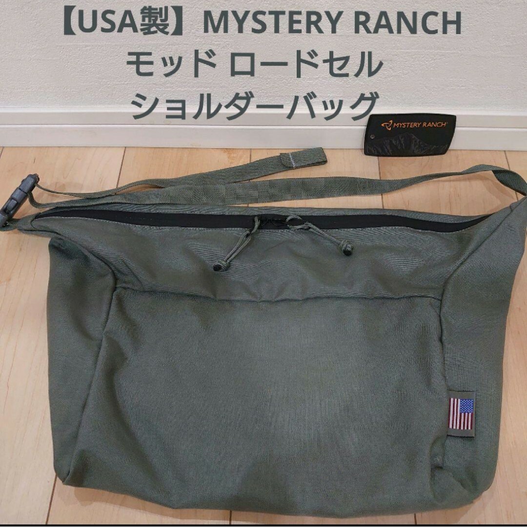 美品】MYSTERY RANCH モッド ロードセル ショルダーバッグ-