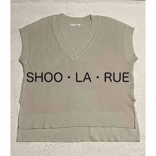 シューラルー(SHOO・LA・RUE)のSHOO・LA・RUE   Ｖネック ニットベスト(ニット/セーター)