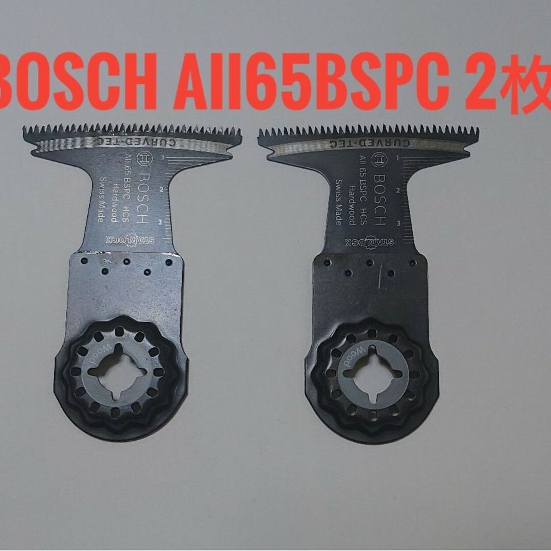BOSCH(ボッシュ)のBOSCH ボッシュマルチツールカットソーブレード替刃 AII65BSPC 2枚 その他のその他(その他)の商品写真