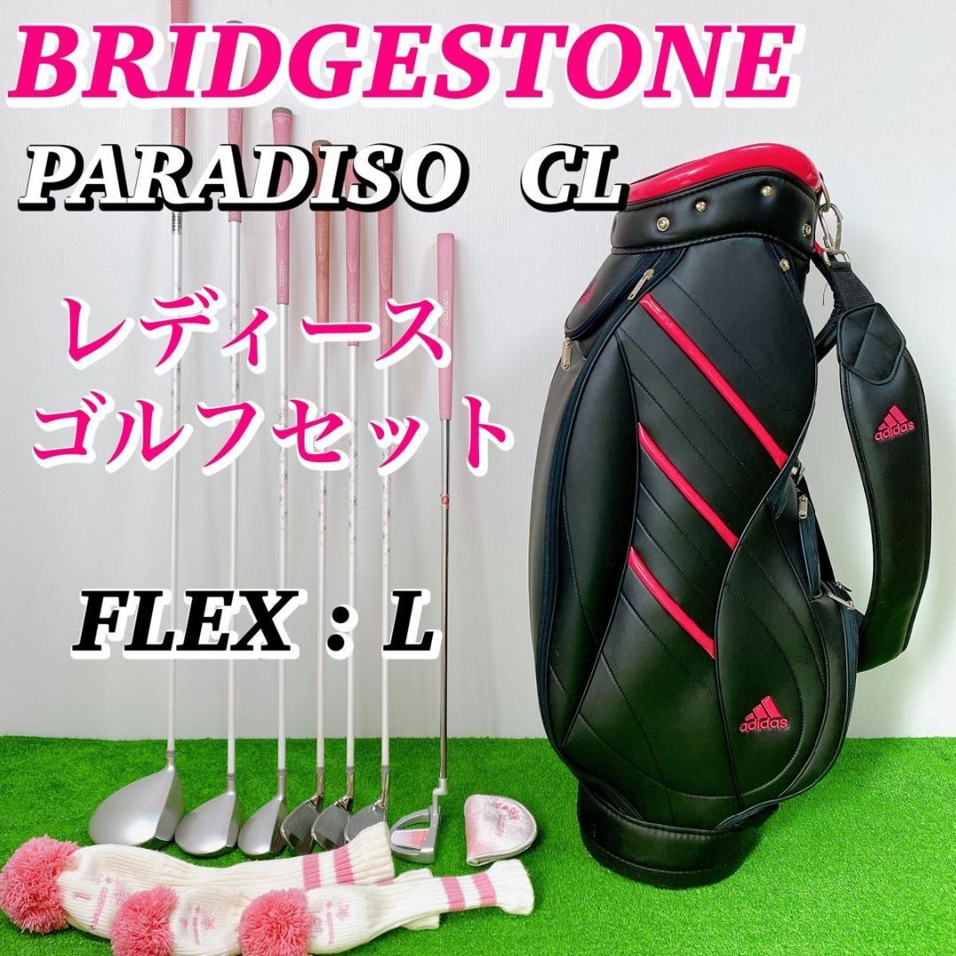 【値下】レディース初心者セット　クラブPARADISO バッグCallaway