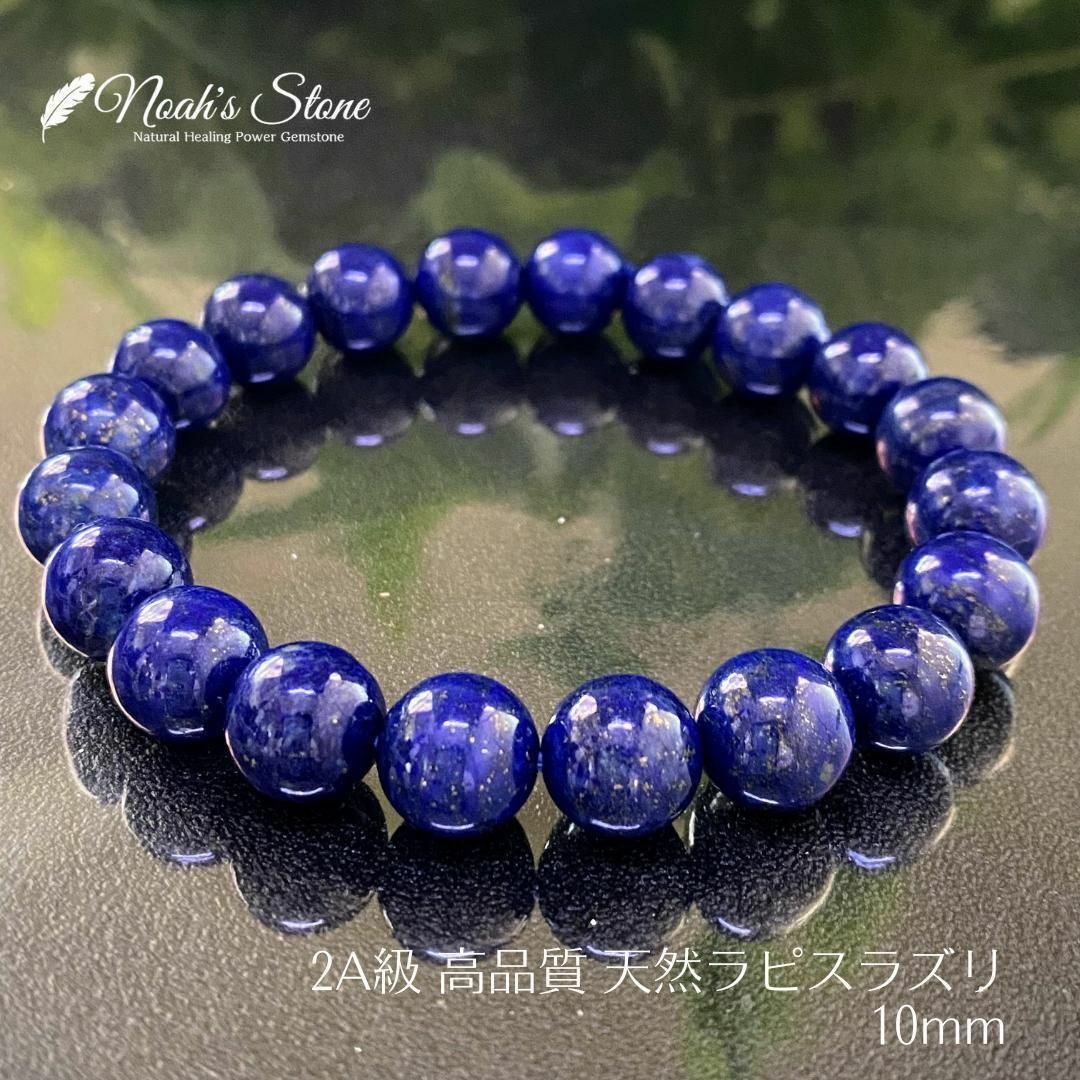 604-3☆2A級天然ラピスラズリ【高品質・覚醒と悟りの石】天然石