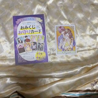 ショウガクカン(小学館)のおみくじ第一弾磨く編お守りカード(その他)