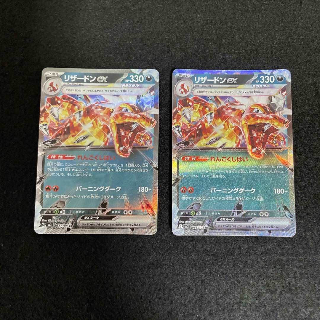 ポケモン - ポケモンカード リザードンex RR 2枚 黒炎の支配者の通販 ...