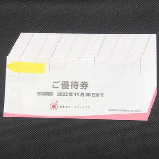 極楽湯の株主優待券 7枚 有効期間:2023年11月30日(その他)