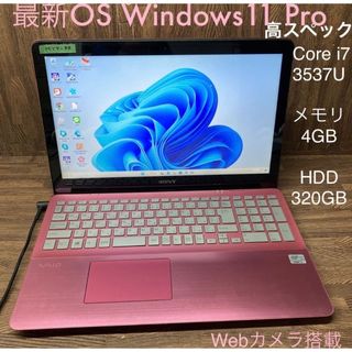 希少！ピンクのVAIO✨メモリ8G SSD\u0026Core i5のノートパソコン