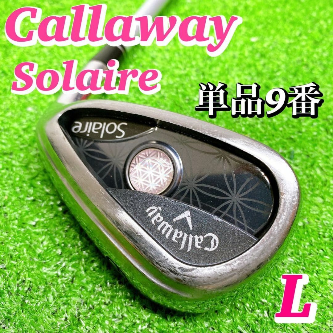 callaway キャロウェイ SOLAIRE ソレイユ ソレイルアイアンセット