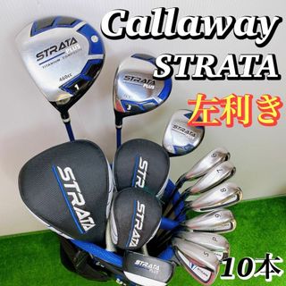 キャロウェイゴルフ セット クラブの通販 700点以上 | Callaway Golfの