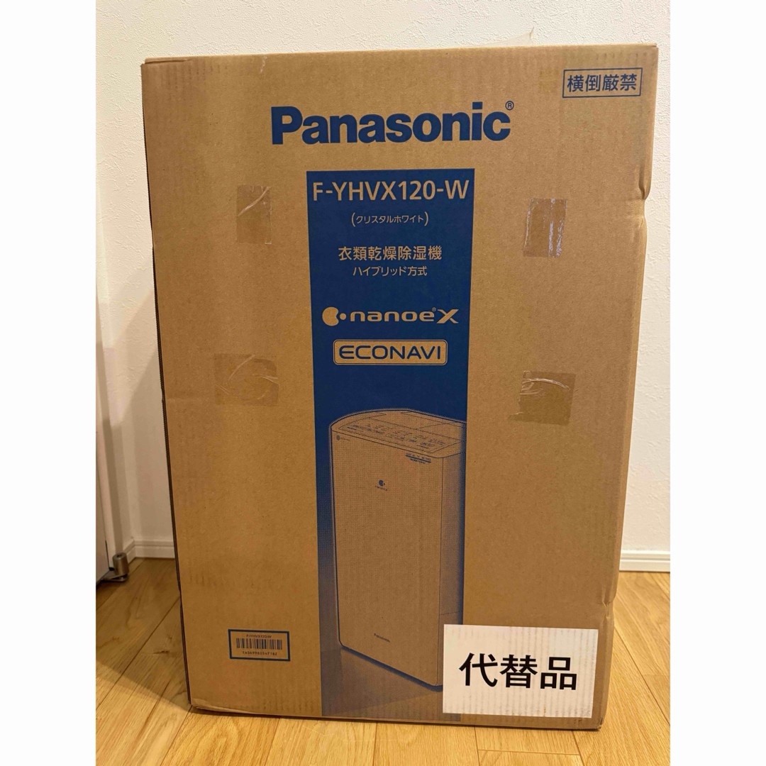 【新品・未開封】Panasonic F-YHVX120-W