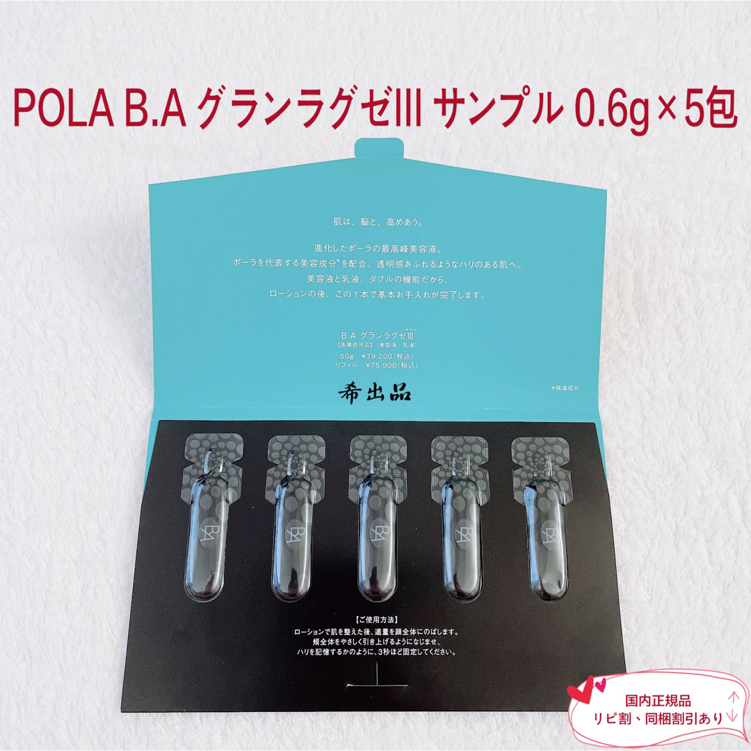 【新品】POLA BA タブレット 180 粒コスメ/美容
