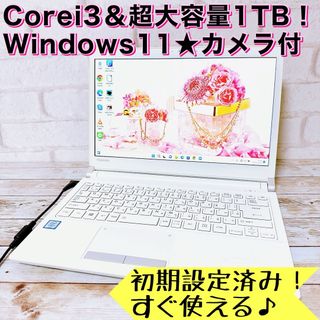 トウシバ(東芝)の大人気ホワイト✨Corei3/超大容量1TB✨カメラ付ノートパソコン✨資料作成に(ノートPC)