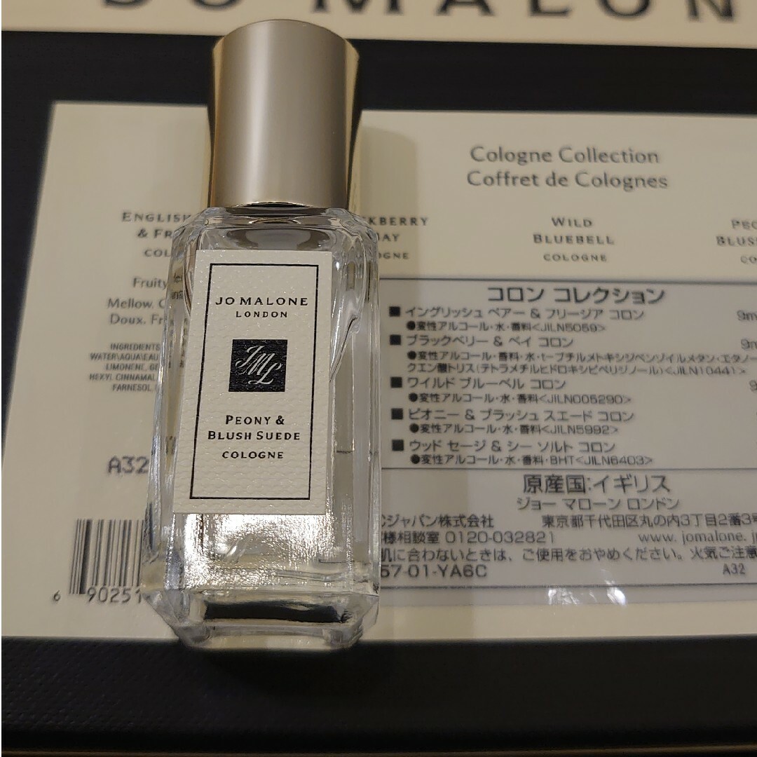 Jo Malone - Jo Malone ピオニー&ブラッシュ スエード コロン 9ml 香水