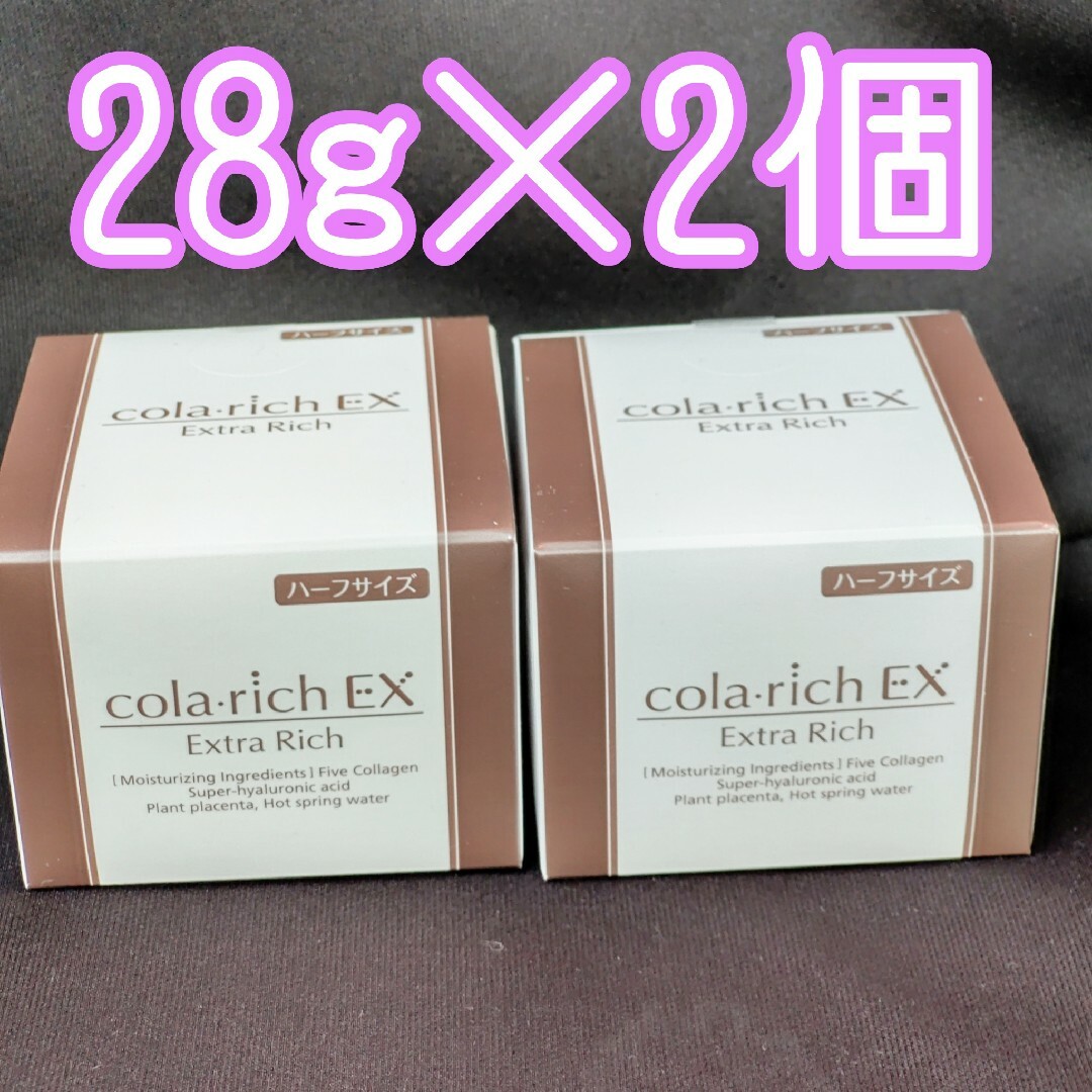 コラリッチ エクストラリッチ EX II 28g×2個 | フリマアプリ ラクマ