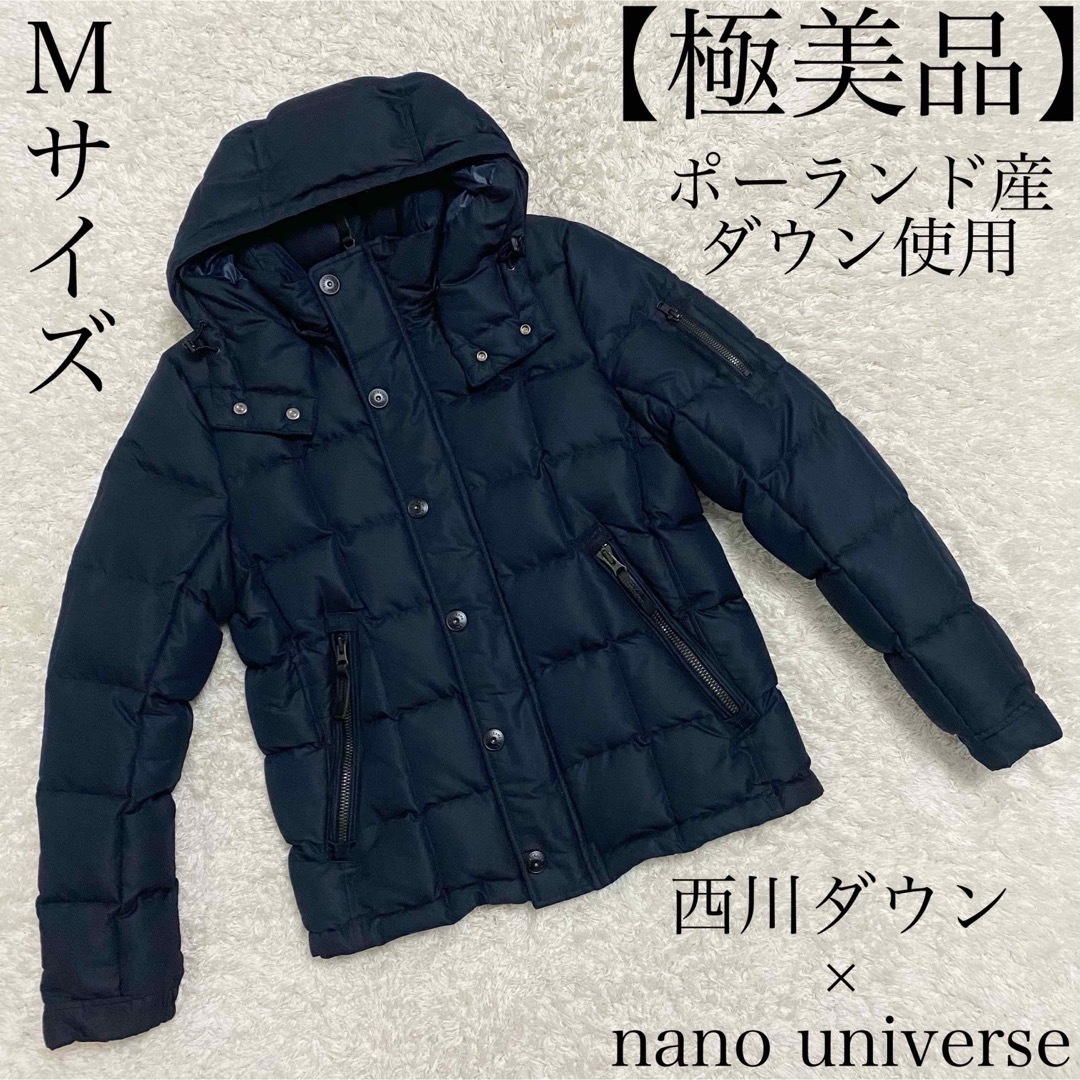 nano・universe(ナノユニバース)の【極美品】ナノユニバース　西川ダウン　G2　ポーランド産　ホワイトダック　M メンズのジャケット/アウター(ダウンジャケット)の商品写真