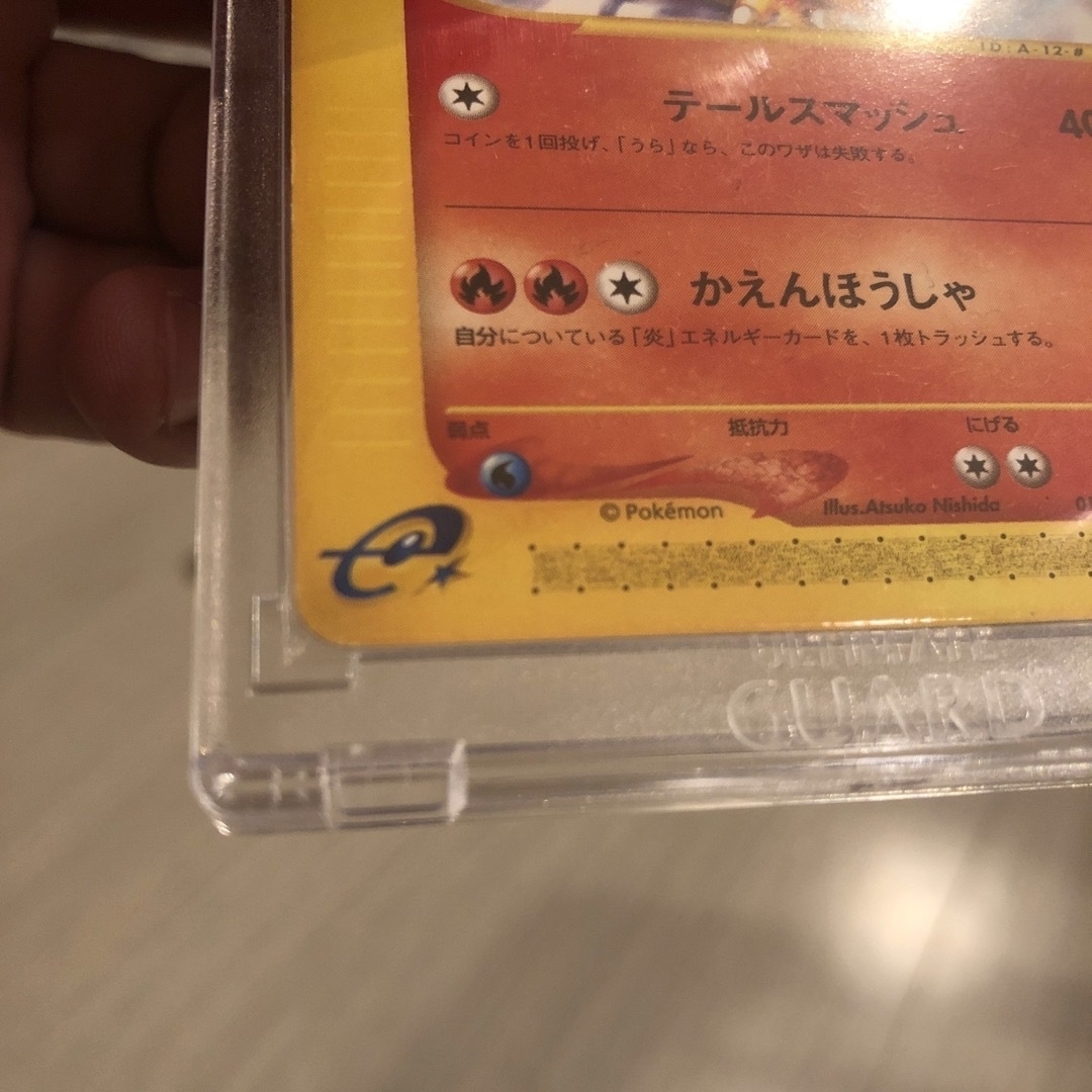 超美品AAランク◼️激レアeカード最強の初期リザードン　ID:A-12-# エンタメ/ホビーのトレーディングカード(シングルカード)の商品写真