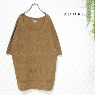 美品⭐ADORE　ニットワンピース