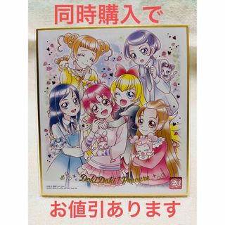 バンダイ(BANDAI)のプリキュア 色紙ART-20周年special-２ ドキドキプリキュア(その他)