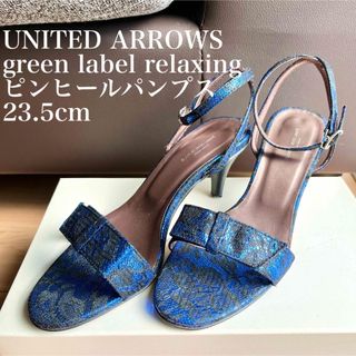 ユナイテッドアローズグリーンレーベルリラクシング(UNITED ARROWS green label relaxing)の【UNITED ARROWS】お呼ばれパンプス レース ピンヒール(ハイヒール/パンプス)