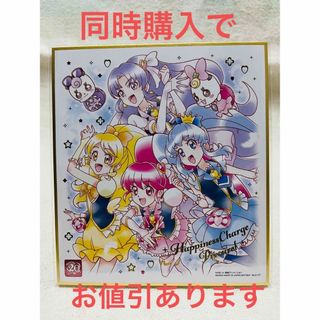 バンダイ(BANDAI)のプリキュア 色紙ART-20周年special-２ ハピネスチャージプリキュア(その他)