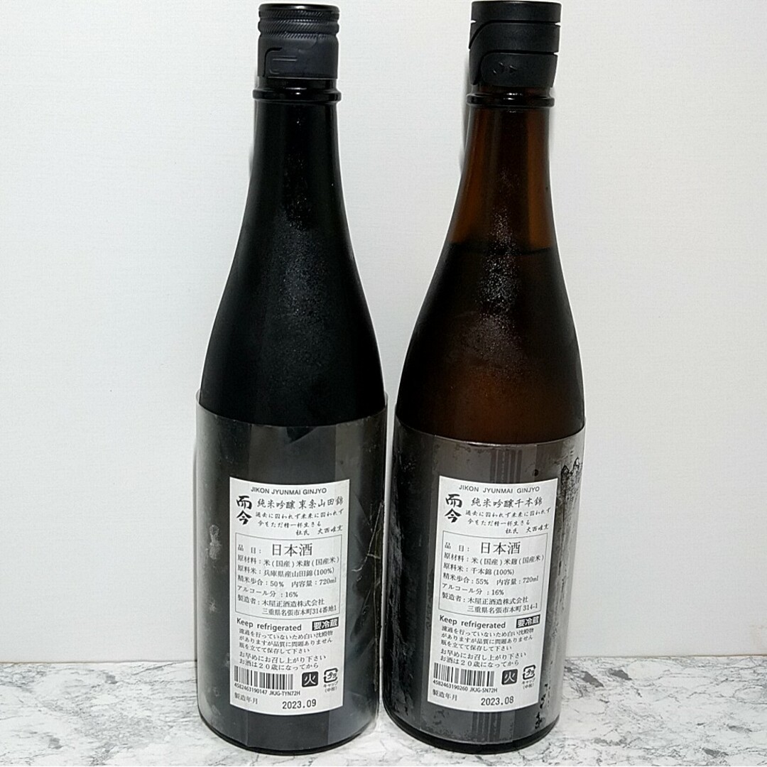 而今 千本錦×東条山田錦《720ml×2本》