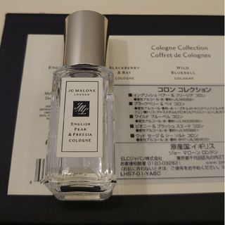 ジョーマローン　イングリッシュペアー&フリージアコロン　100ml