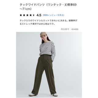 ユニクロ(UNIQLO)のUNIQLO タックワイドパンツ(カジュアルパンツ)