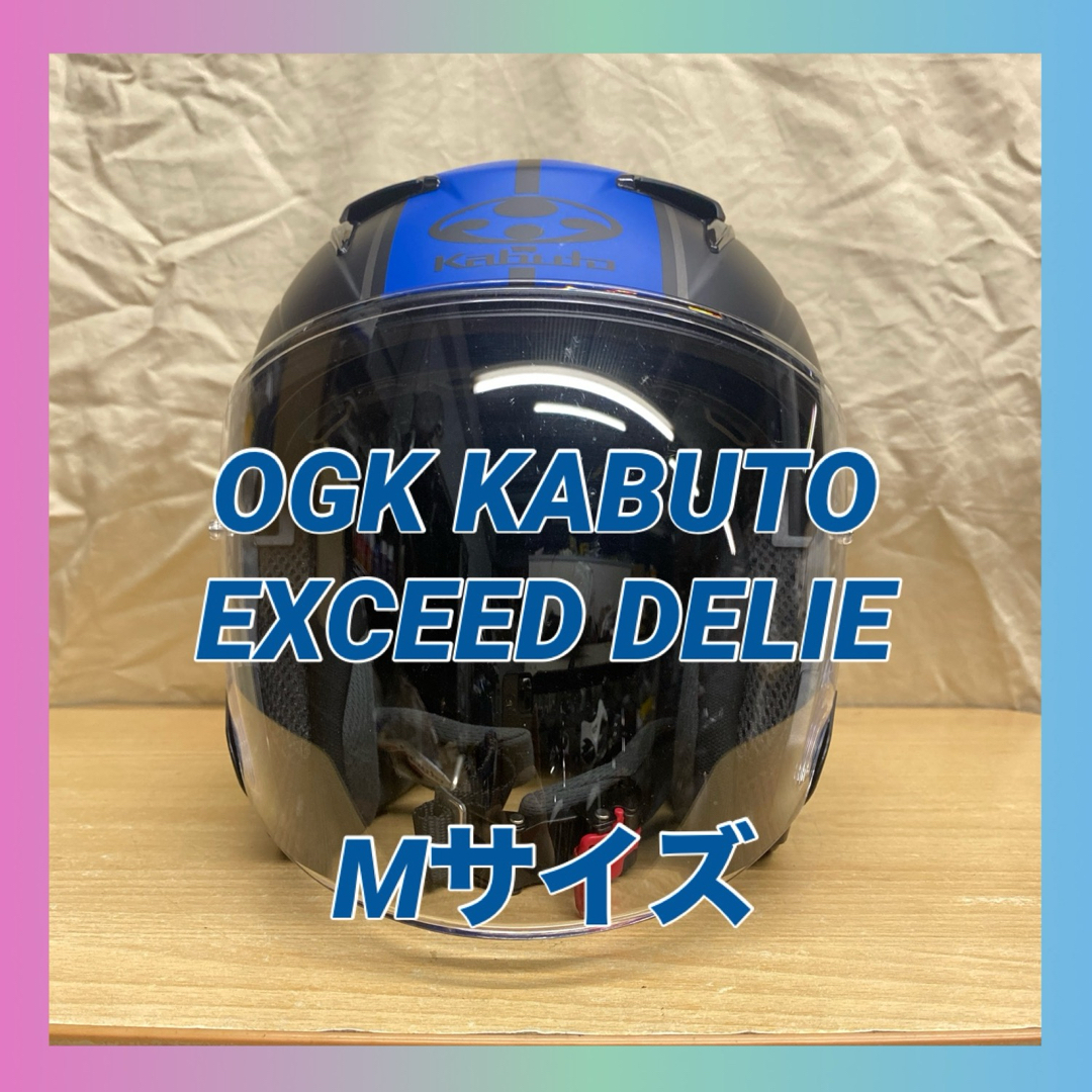 自動車/バイクOGK KABUTO EXCEED DELIE エクシード ジェットヘルメット
