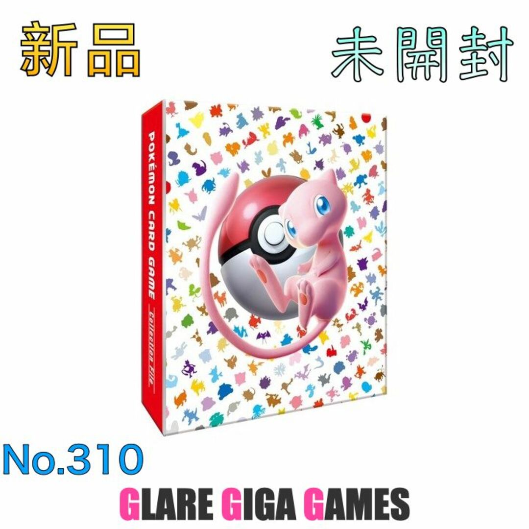 【ポケカ】コレクションファイルプレミアム 151（GGG）